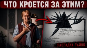 Тихий старичок писал странные письма, а потом он пропал.