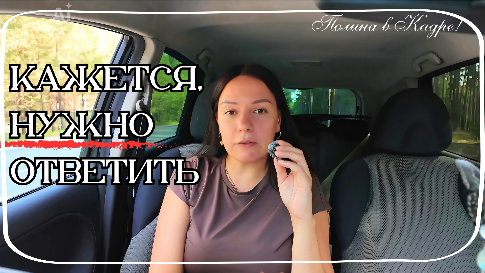 215 ВЛОГ: Комментарии и пояснения.  Обращаюсь к женскому сообществу!