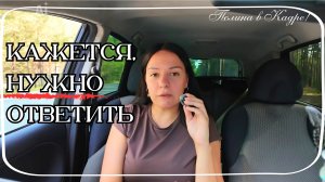215 ВЛОГ: Комментарии и пояснения.  Обращаюсь к женскому сообществу!