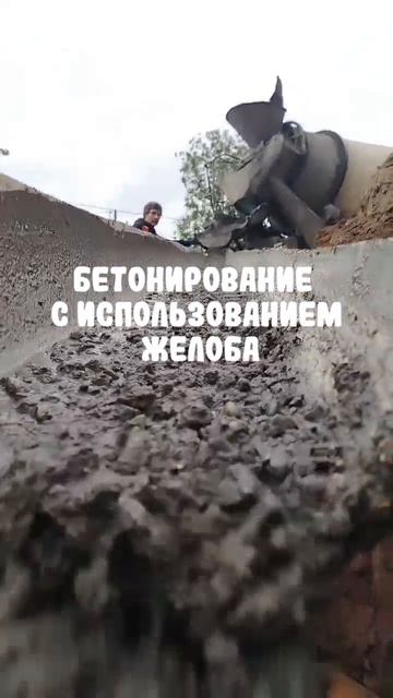 Бетонирование фундаментов с применением гофратрубы
