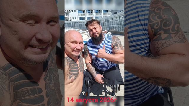14 августа 2026 года. Анапа, санаторий «Кристалл».
Якудза и Псих Тульский Десантник