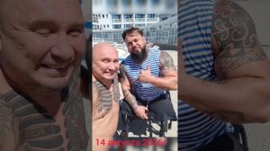 14 августа 2026 года. Анапа, санаторий «Кристалл».
Якудза и Псих Тульский Десантник
