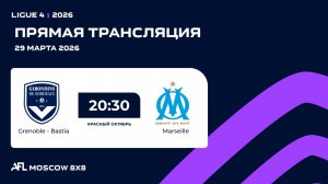 AFL26. Ligue 4. Day 12 round. Grenoble - Bastia