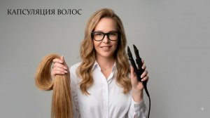 Как делается коррекция наращенных волос: от снятия до новой капсулы - 2 этап.