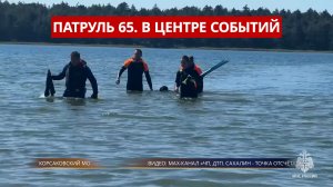 ПАТРУЛЬ 65. Трагедия на озере, рейд по мототехнике и пикап на пляже. Происшествия Сахалина 14.08.26