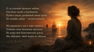 Не кляните прошлую любовь — Песня для любителей романсов! 👍