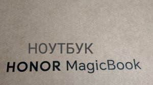 МНЕ КУПИЛИ НОУТБУК. ОБЗОР НА Honor MagicBook x16.