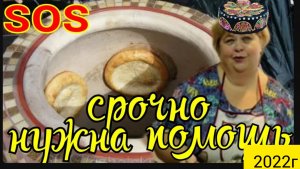 Ольга Уралочка live _Срочно нужна помощь _Обзор Влогов _Уралочка и Сафар _