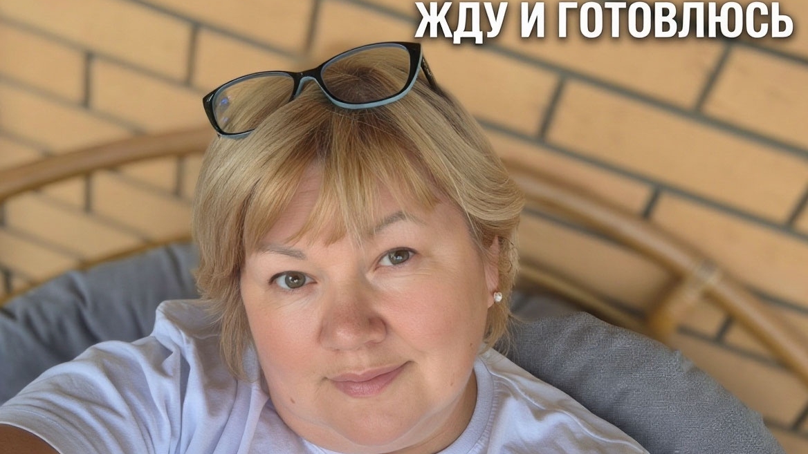 День сурка. Жду мужа. Готовка.