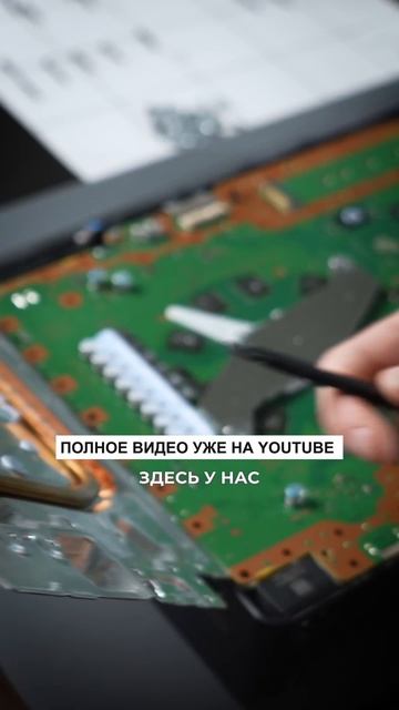 Как аккуратно снять верхнюю крышку устройства и не повредить термоинтерфейс