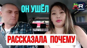 Он ушел /Рассказала почему /Ольга Уралочка /Вместе с нами Обзор