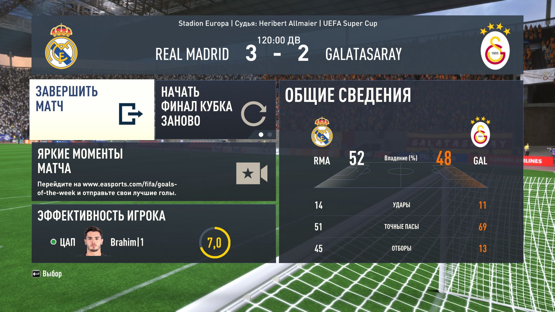 ФИФА 23 ОБЗОР МАТЧА ФИНАЛ СУПЕРКУБКА УЕФА РЕАЛ МАДРИД ГАЛАТАСАРАЙ 3:2🏆🏅🥈