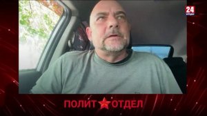 Политотдел. «О Руси, Выруси и Неруси»