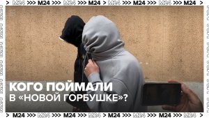 Больше 12 часов работают правоохранители в «Новой Горбушке»