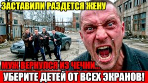 «РАЗДЕНЬСЯ, УЧИЛКА!» - КРИЧАЛИ МАЖОРЫ. ЕЁ МУЖ-СПЕЦНАЗОВЕЦ ВЕРНУЛСЯ ИЗ ЧЕЧНИ...