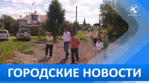 Городские новости 14 августа 2026
