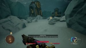 The Outer Worlds 2 #7