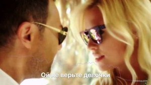 Ой не верьте девочки