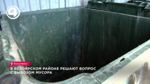 Жители белоярского округа пожаловались на переполненные мусорки в посёлках