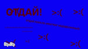 Обращение к  GO PLAY