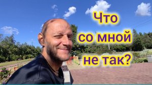 Что я делаю НЕ ТАК?!/ОБЛОМ/Мы живём в ДЕРЕВНЕ/Наводим порядок в машине