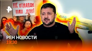 В Киеве встречают прах нациста Третьего рейха / Произвол УК под контролем следкома / ГЛАВНОЕ ЗА ДЕНЬ