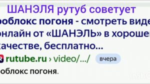 ШАНЭЛЯ рутуб советует🤯🤯🤯