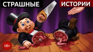 ПЯТЬ ОЧЕНЬ СТРАШНЫХ ИСТОРИЙ, КОТОРЫЕ ПРОИЗОШЛИ НА САМОМ ДЕЛЕ