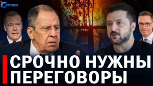 ⚡️ Срочное обращение к США // Москва требует от Вашингтона объяснений