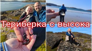 13.08.2026 Проснулись, а за окном море * Прогулка по сопкам Териберки * Гречка по-купечески