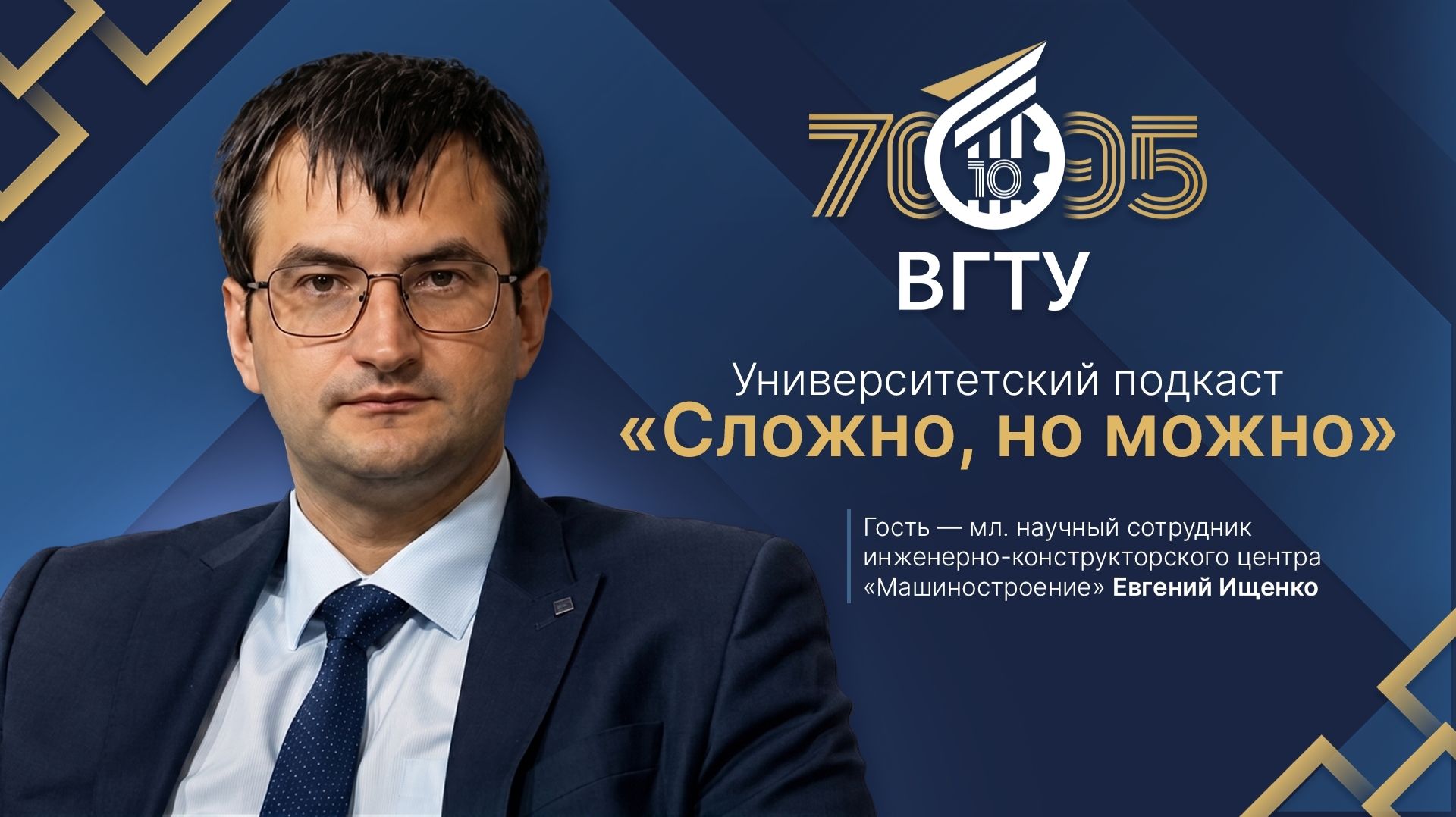 Сложно, но можно! Первый выпуск