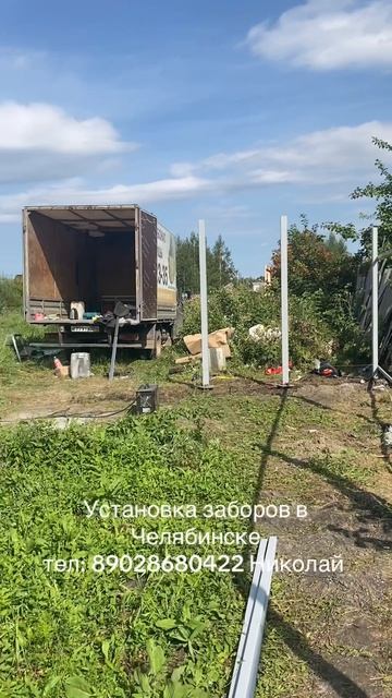 Монтаж забора из профнастила