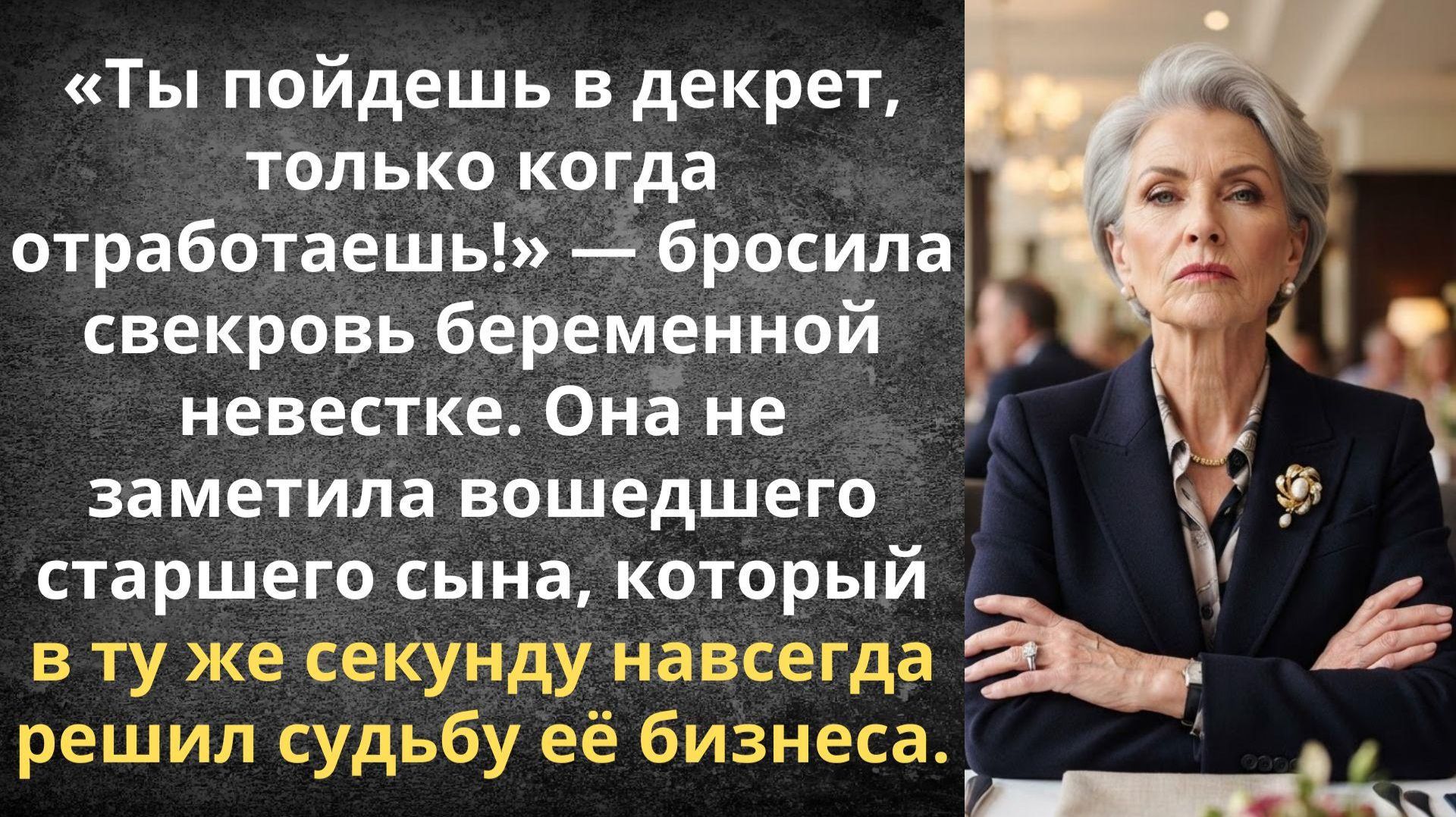 Выживала невестку, а в итоге потеряла всё | Истории из жизни