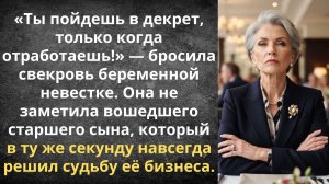 Выживала невестку, а в итоге потеряла всё | Истории из жизни