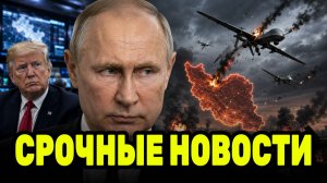 США несут тяжёлые потери в Иране — что 45 уничтоженных MQ-9 меняют для Путина