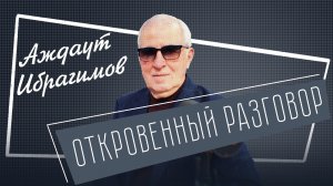Откровенный разговор: Зима спросит строго!