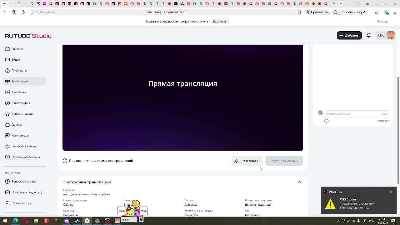 проходим каламити мод террария