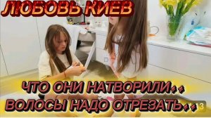 САМВЕЛ АДАМЯН, ЛЮБОВЬ КИЕВ, ЧТО ОНИ НАТВОРИЛИ, ВОЛОСЫ НАДО ОТРЕЗАТЬ..