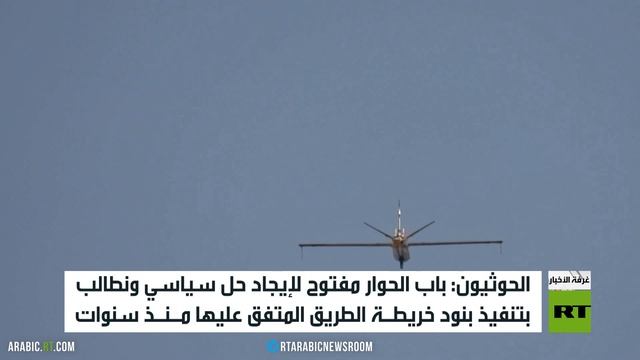 الحوثيون: باب الحوار مفتوح لحل الأزمة