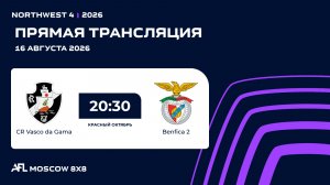 AFL26. NorthWest 4. Day 12. CR Vasco da Gama - Benfica 2
