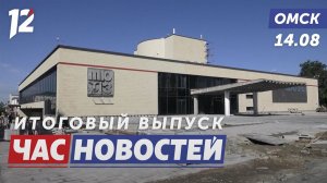 ЮЗ возвращается в родные стен / Агро-Омск / 145 тысяч квадратов асфальта. Новости Омска