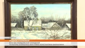 В Саранске открылась первая персональная выставка Константина Варналина