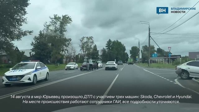 Во Владимире столкнулись Skoda, Chevrolet и Hyundai