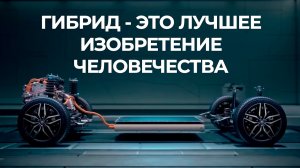 Что такое гибрид и технология BYD DM-i?