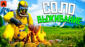УДАЧНЫЙ СТАРТ! СОЛО ВЫЖИВАНИЕ с НУЛЯ в Oxide: Survival island