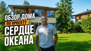Обзор двух домов в Павловске