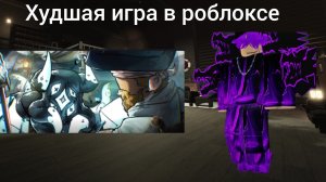 играю в погоню