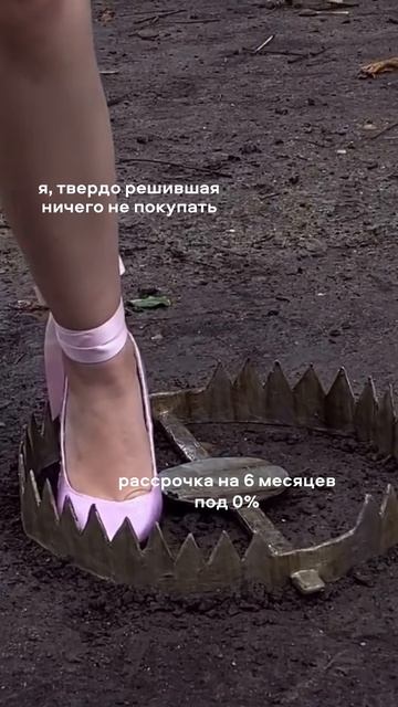 Когда из всех сил пытаешься избежать бесплатной рассрочки