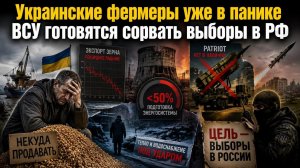 Украина в блокаде – экономика трещит по швам! Выборы в Росси не дают спать Зеленскому!
