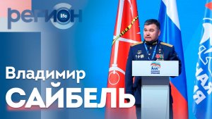 Владимир Сайбель | ОТС LIVE — прямая трансляция